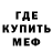 МЕТАДОН кристалл CemeDang