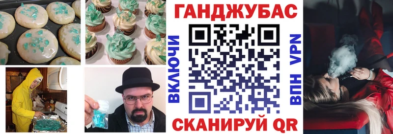 закладка Нефтегорск Еда ТГК конопля