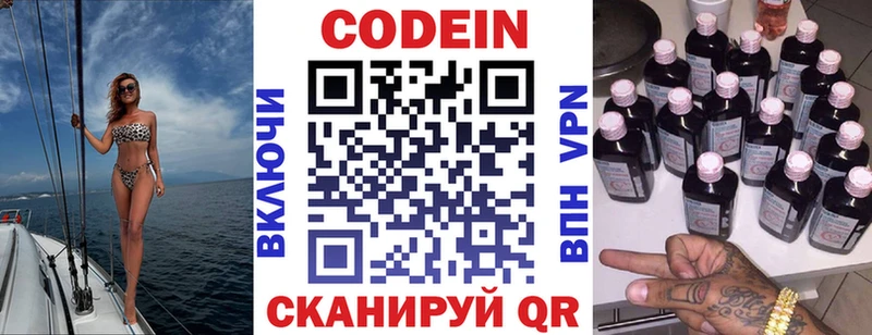 купить наркоту  Нефтегорск  Кодеин Purple Drank 