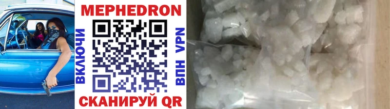 где найти наркотики  Нефтегорск  МЯУ-МЯУ mephedrone 